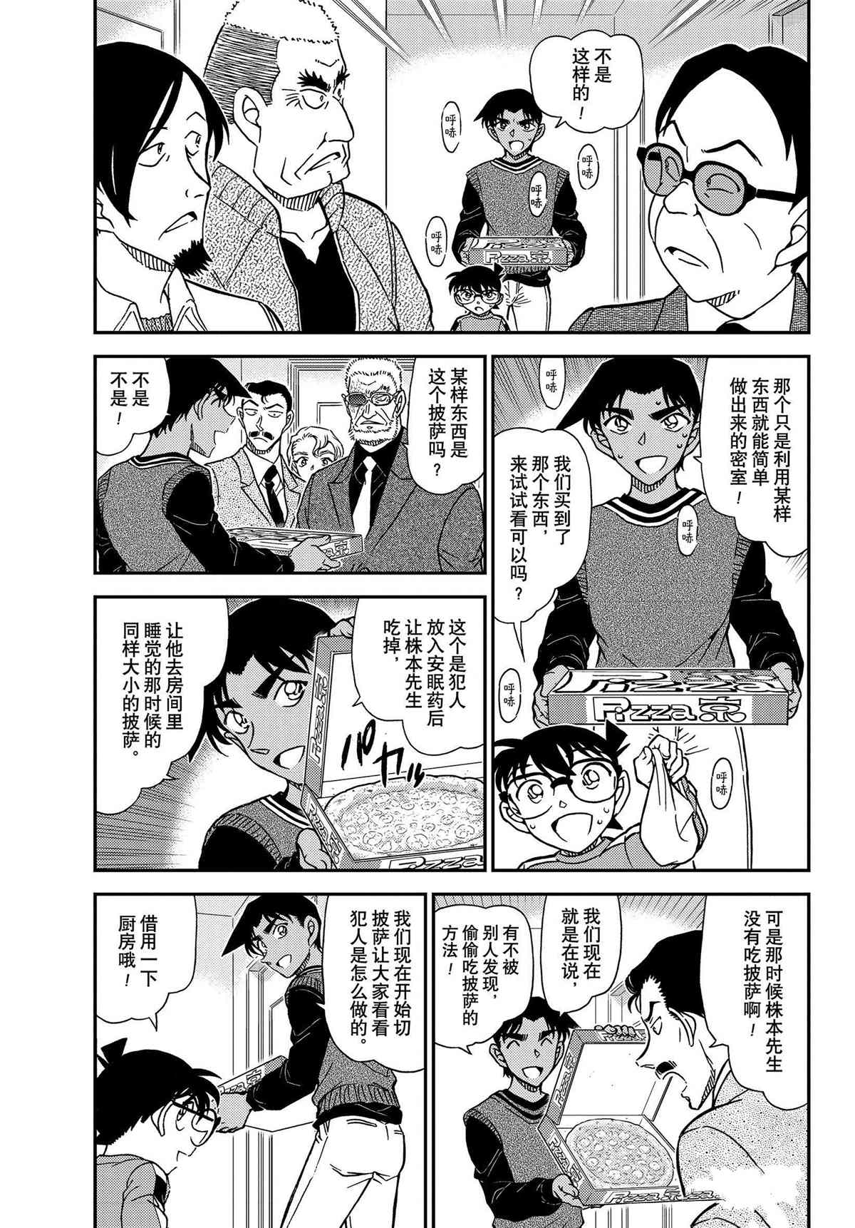 第1090话2