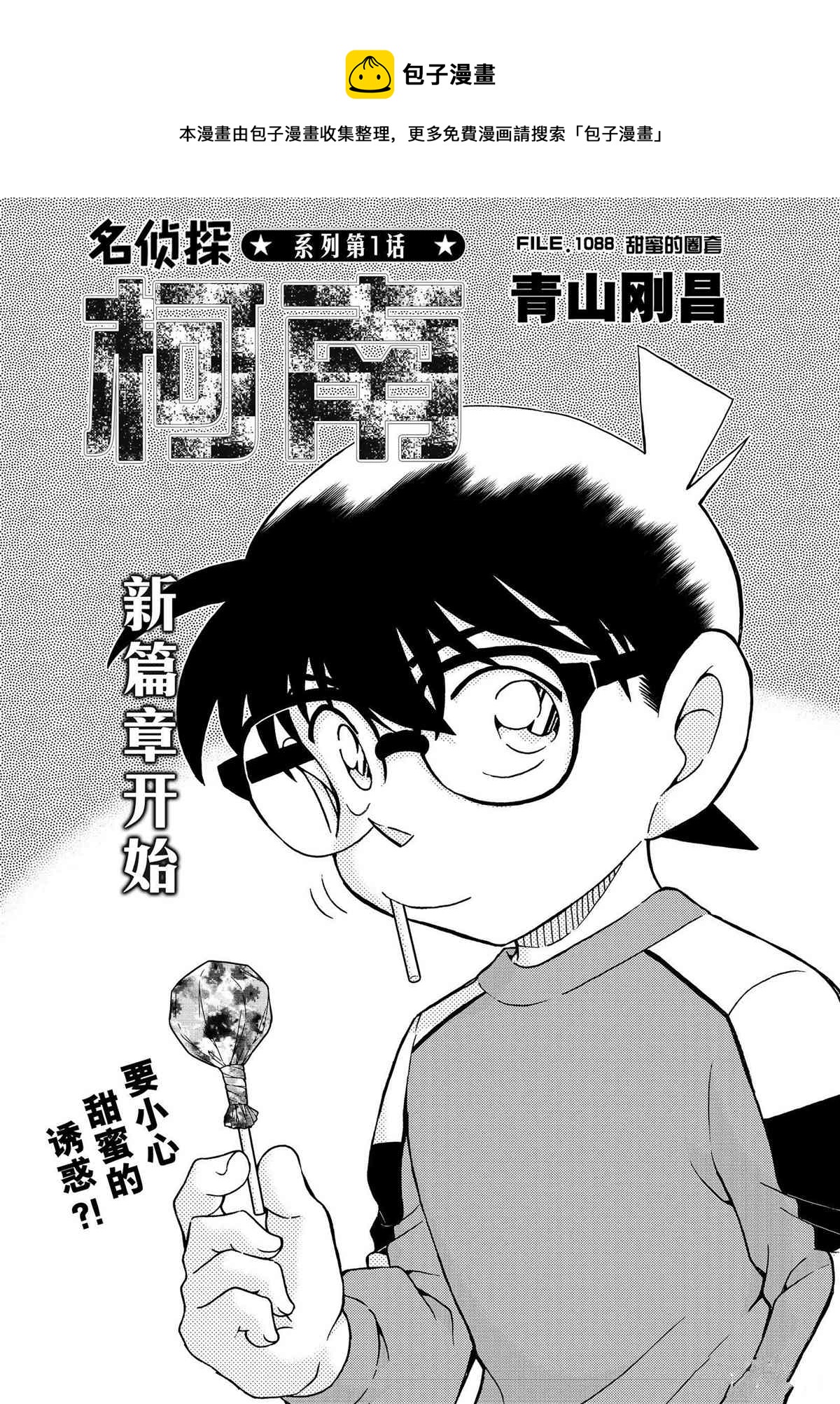 第1088话0