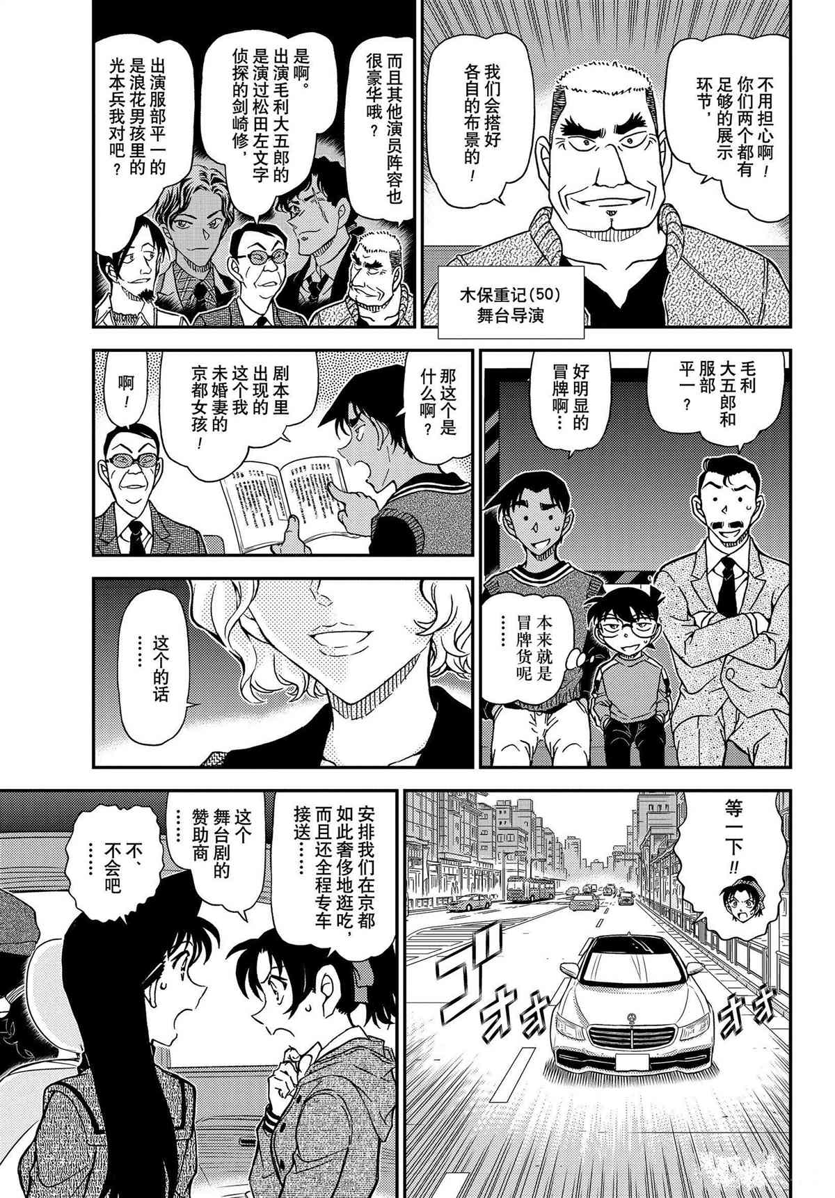 第1088话4