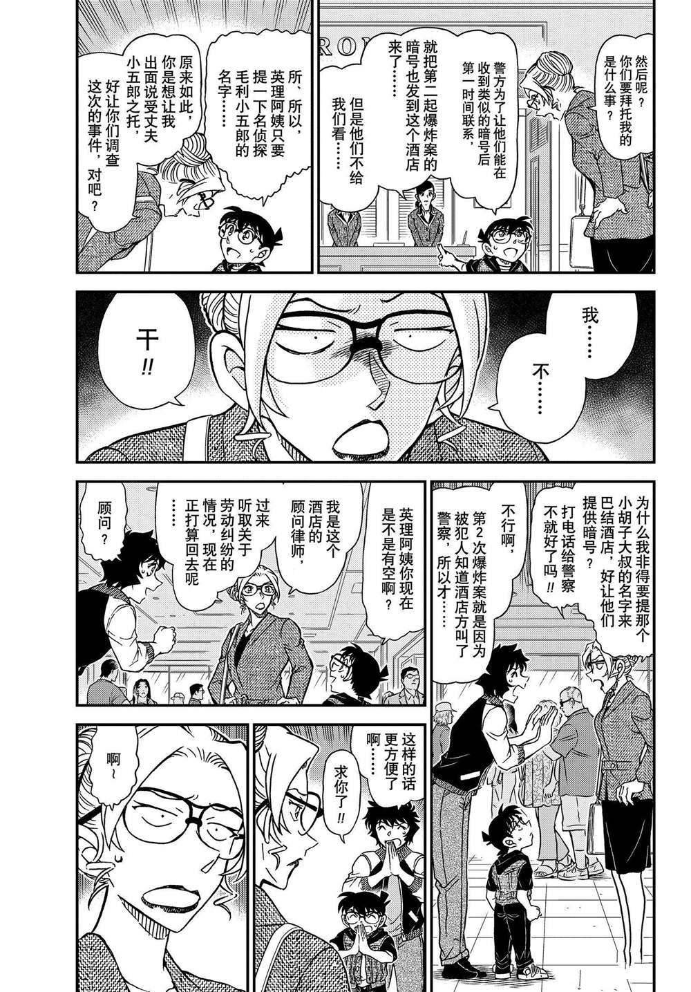 第1095话2