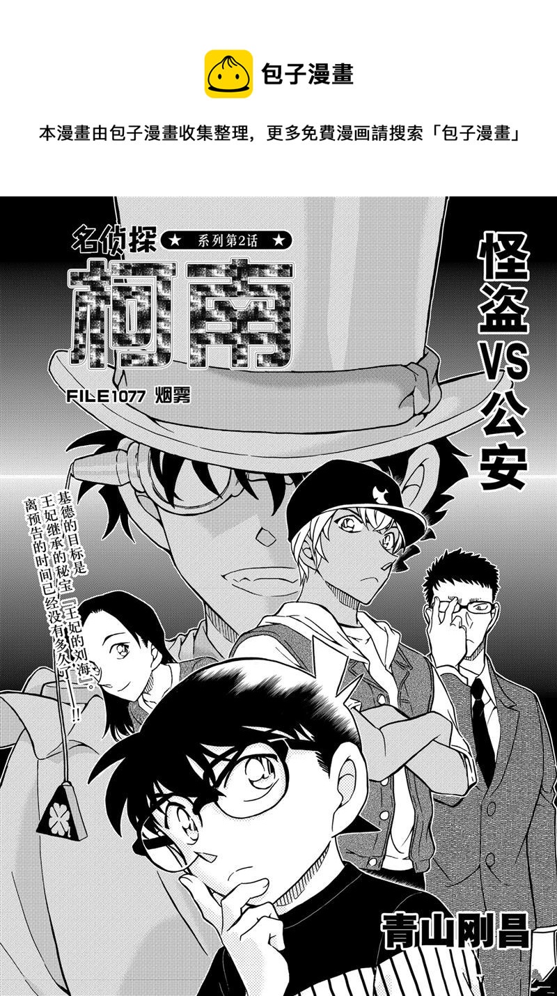 第1077话0