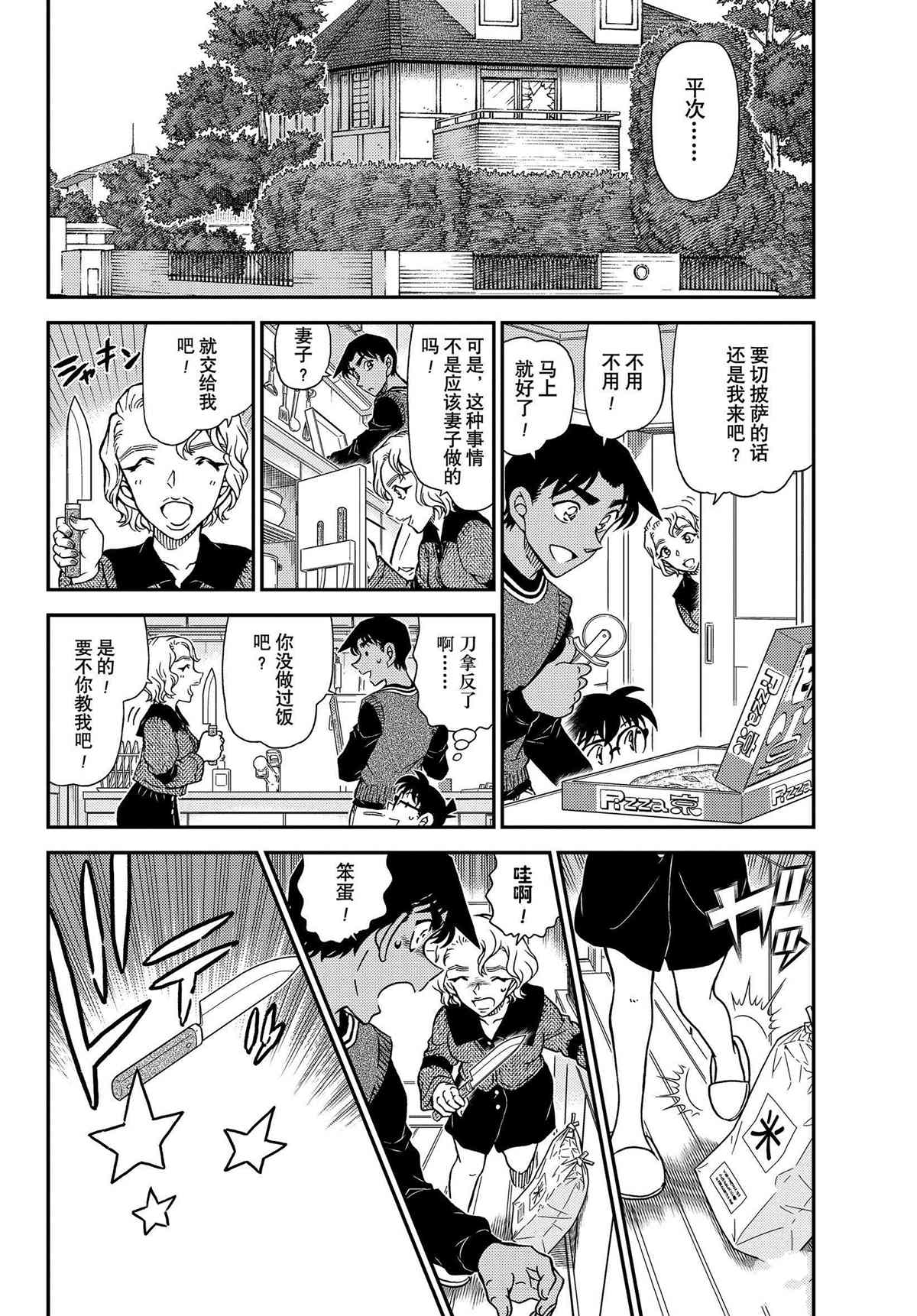 第1090话3