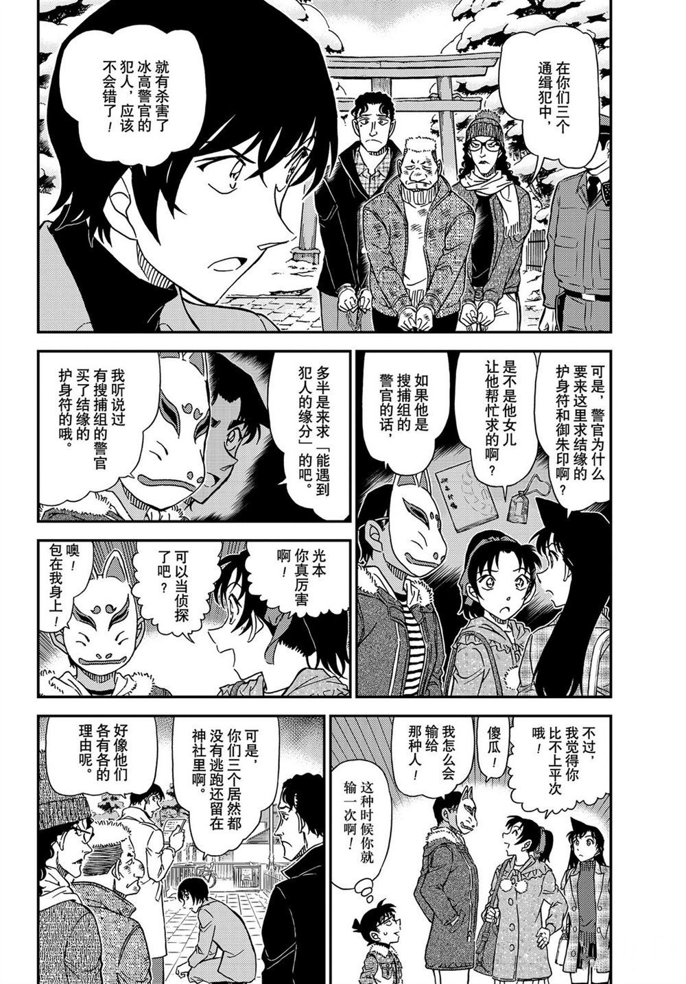 第1068话3