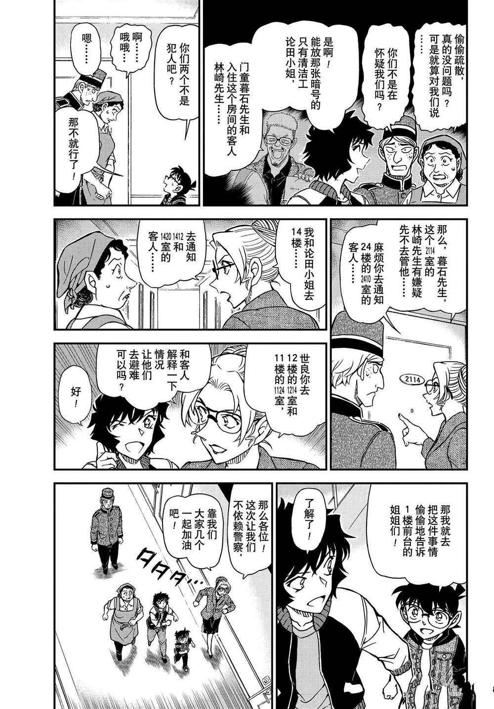 第1096话2