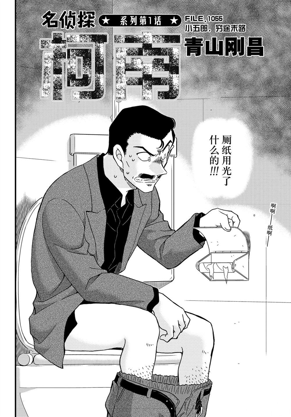 第1055话1