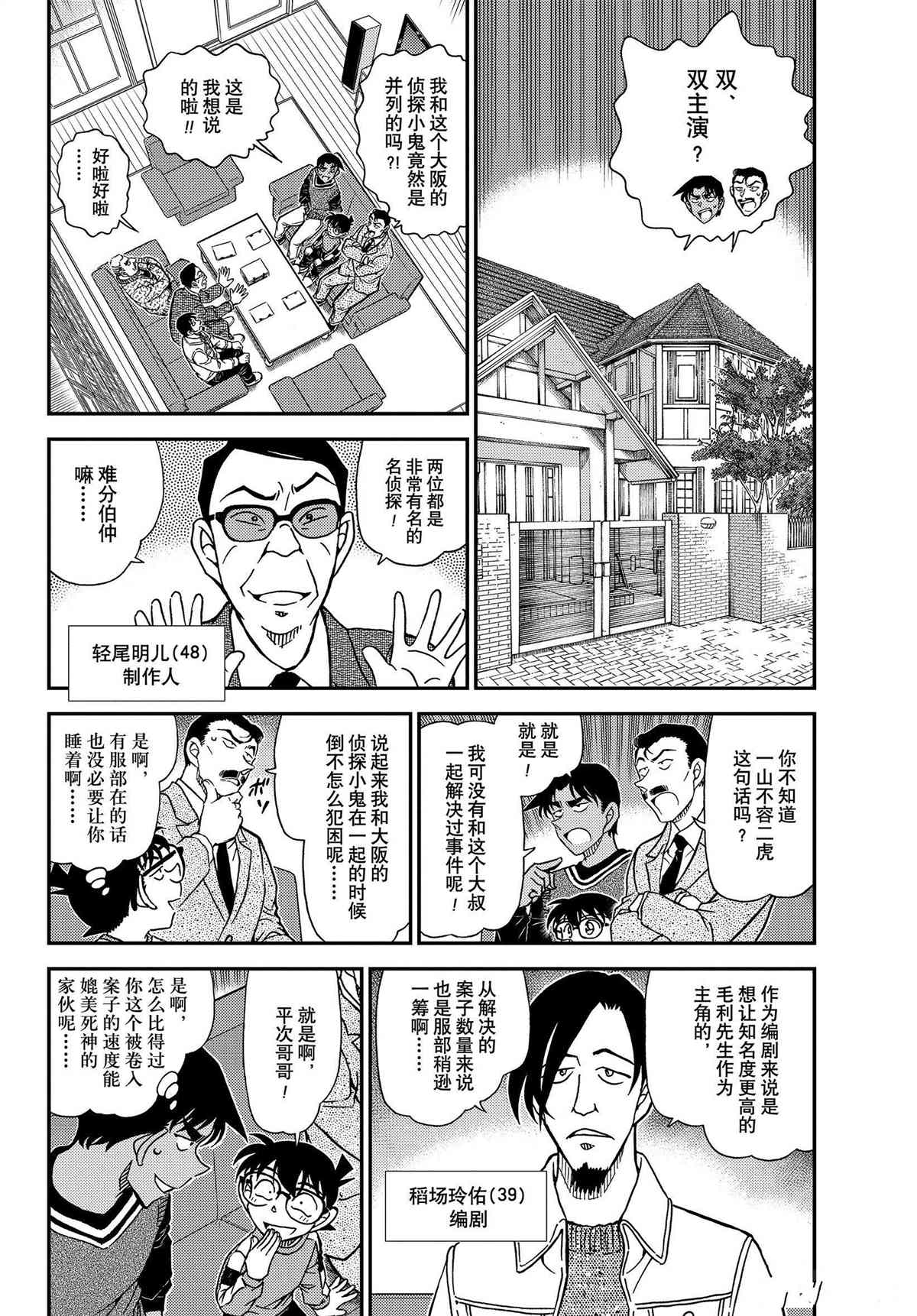 第1088话3