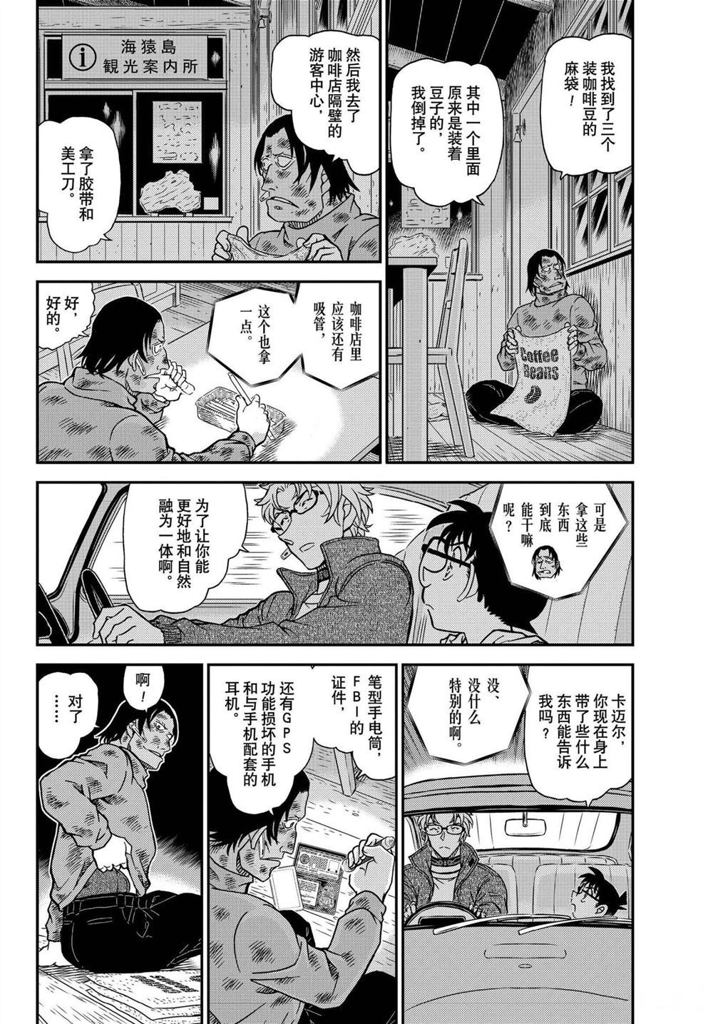 第1065话3