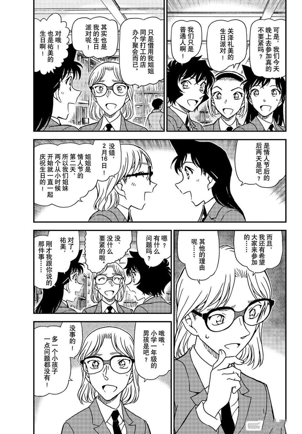 第1047话 我带着啊...2