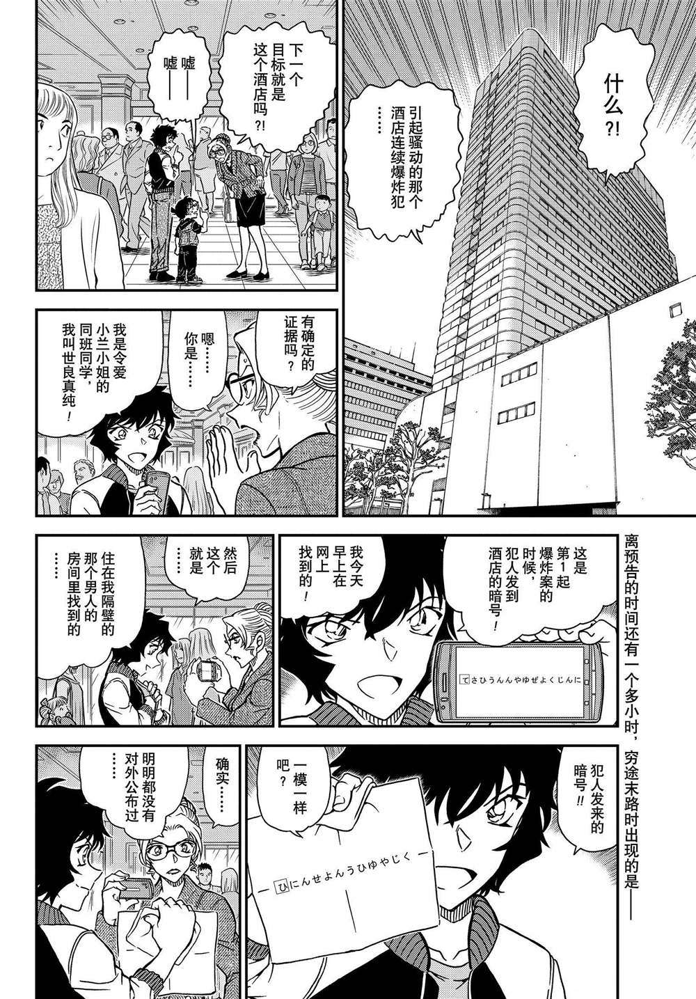 第1095话1