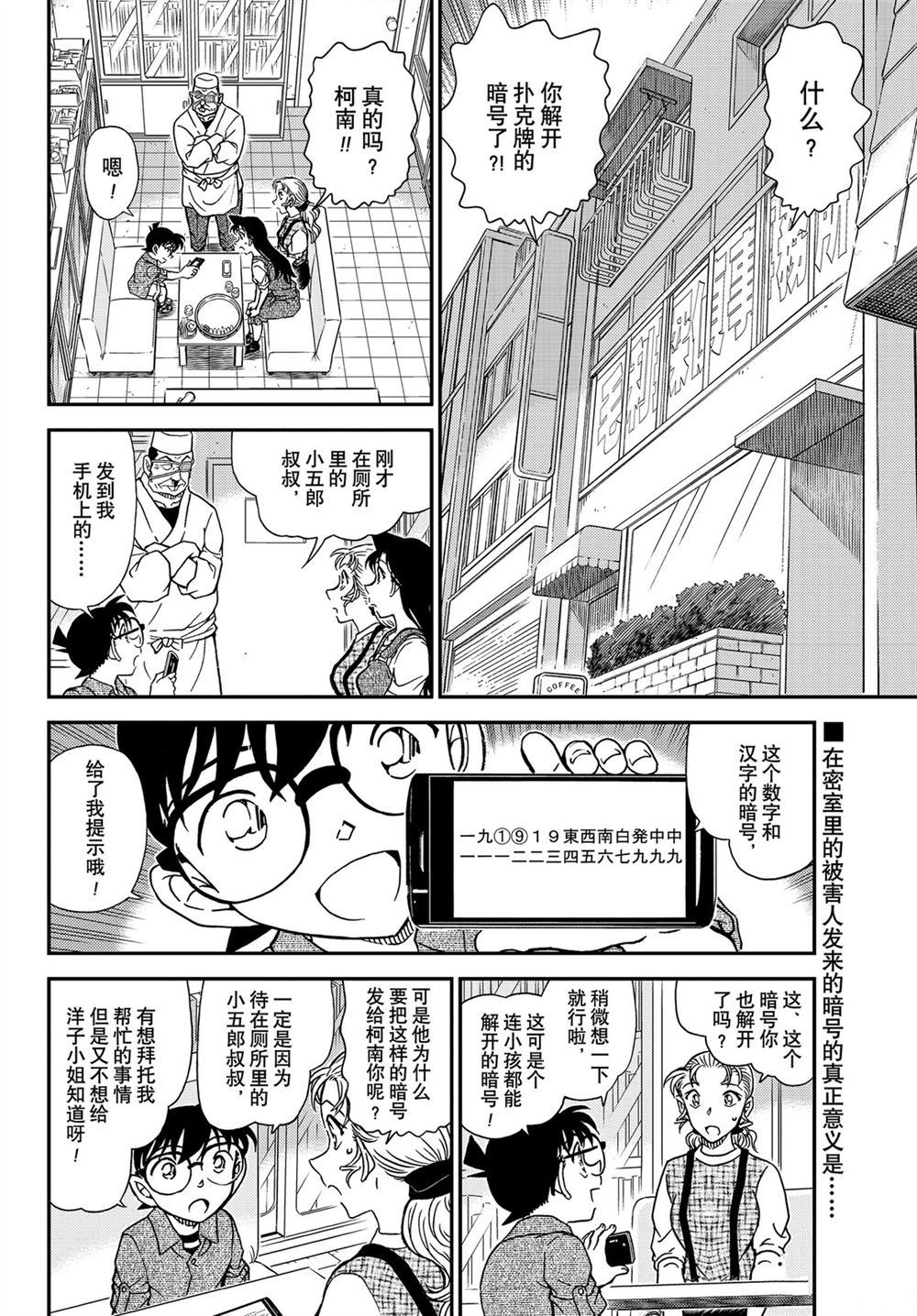 第1057话1