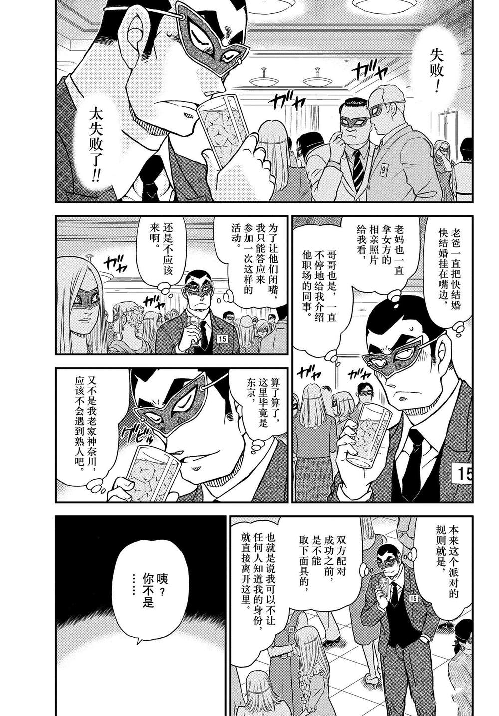 第1085话2