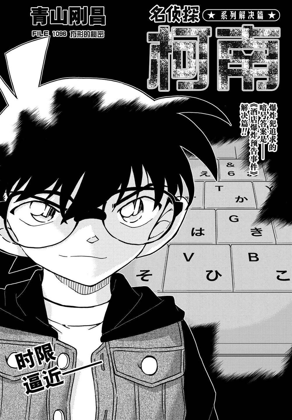 第1096话0