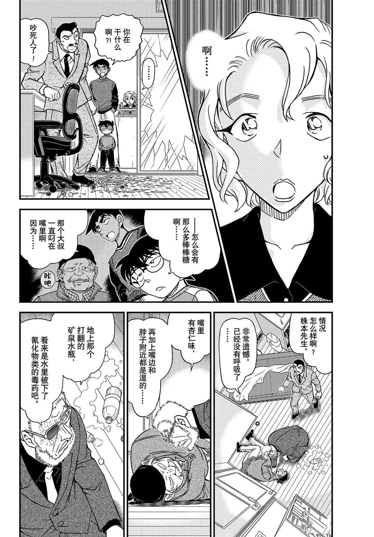 第1089话3