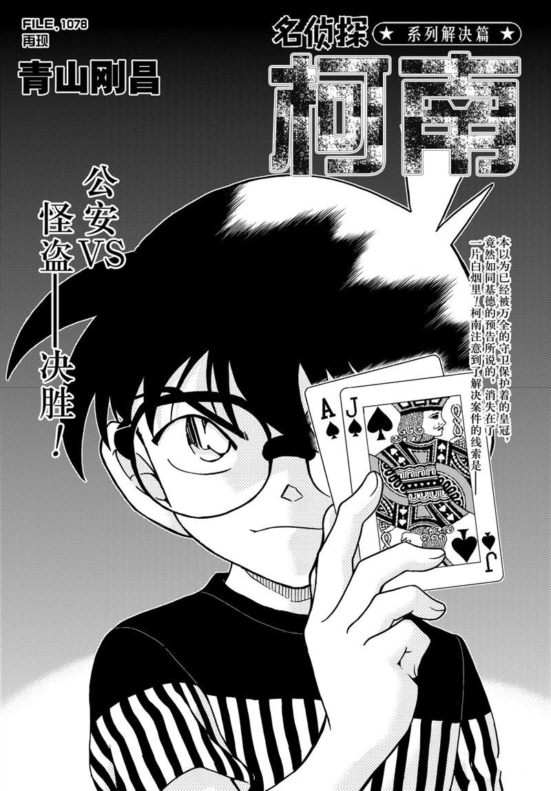 第1077话1