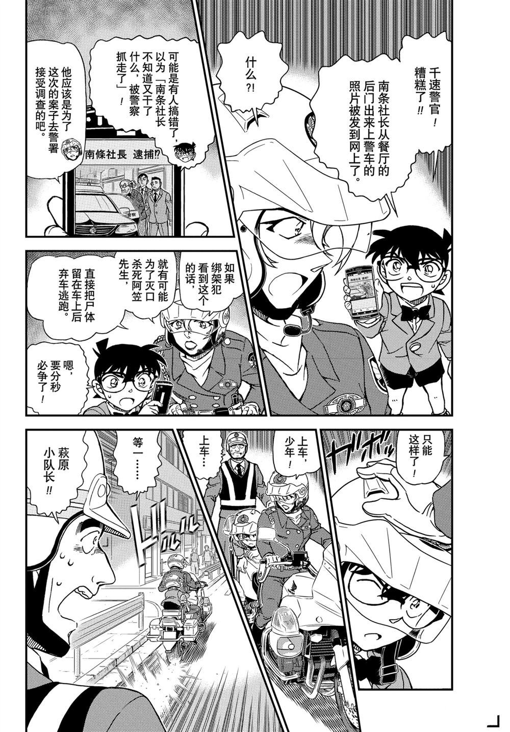 第1075话3