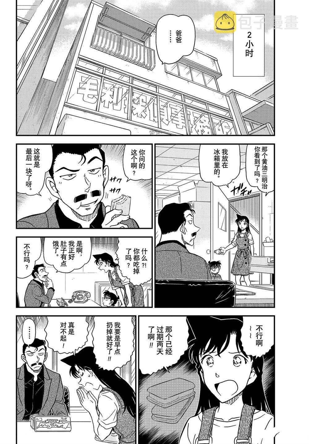 第1055话3