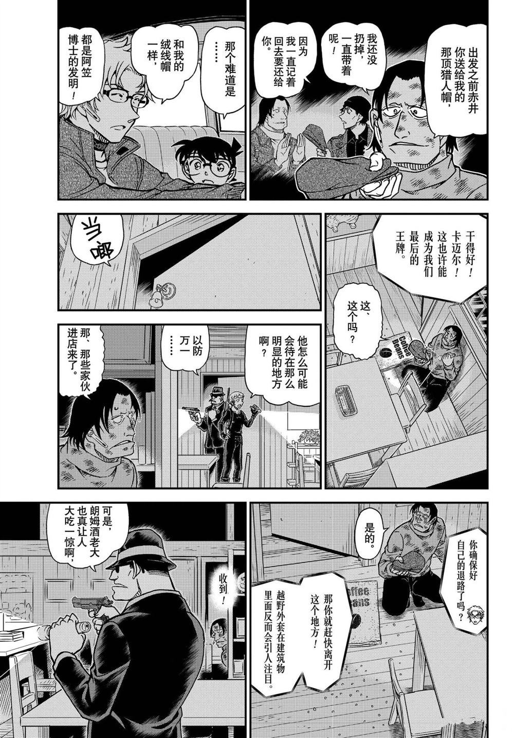 第1065话4