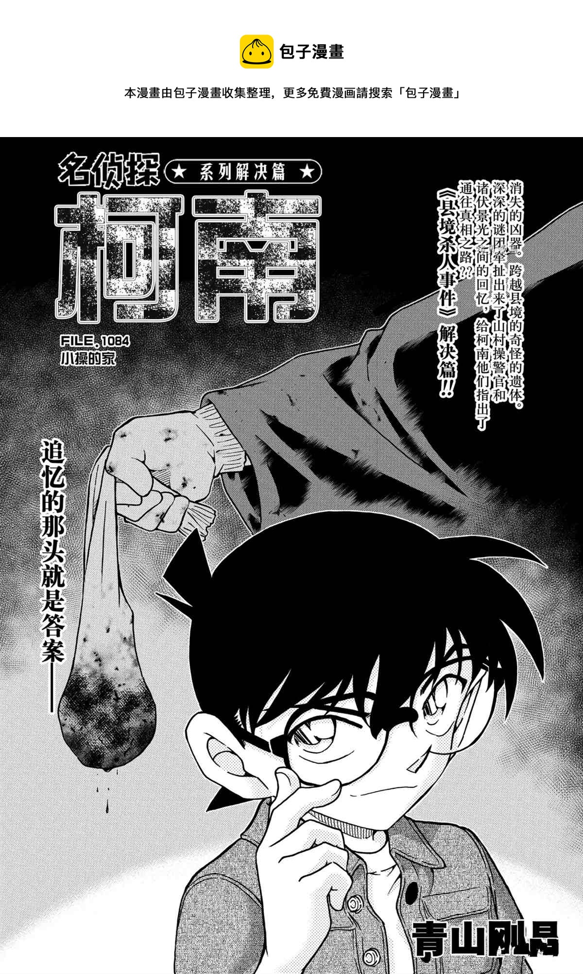 第1084话0
