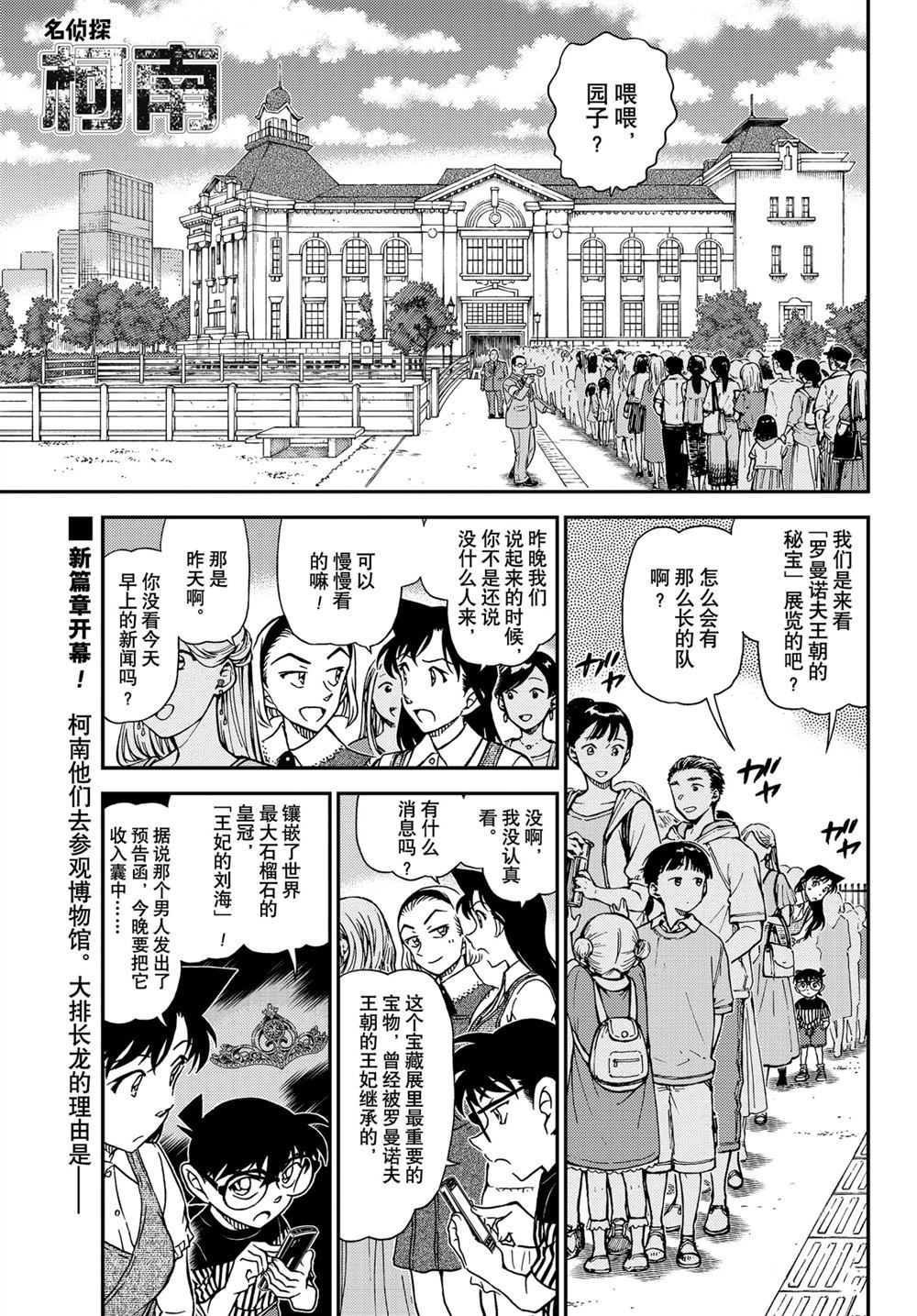 第1076话0