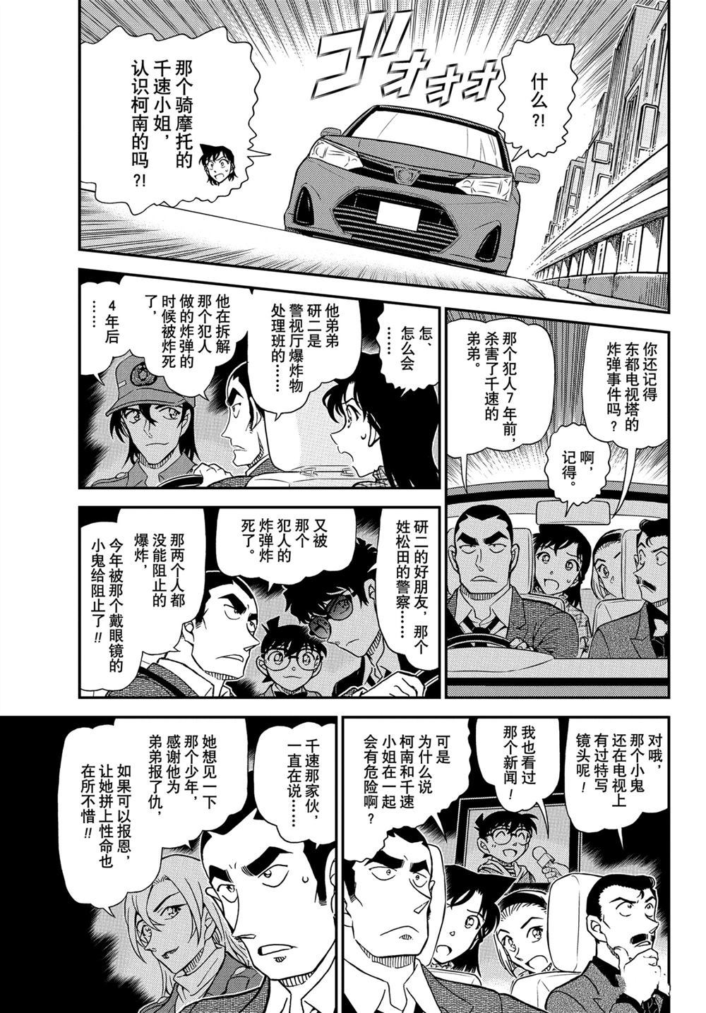 第1075话4