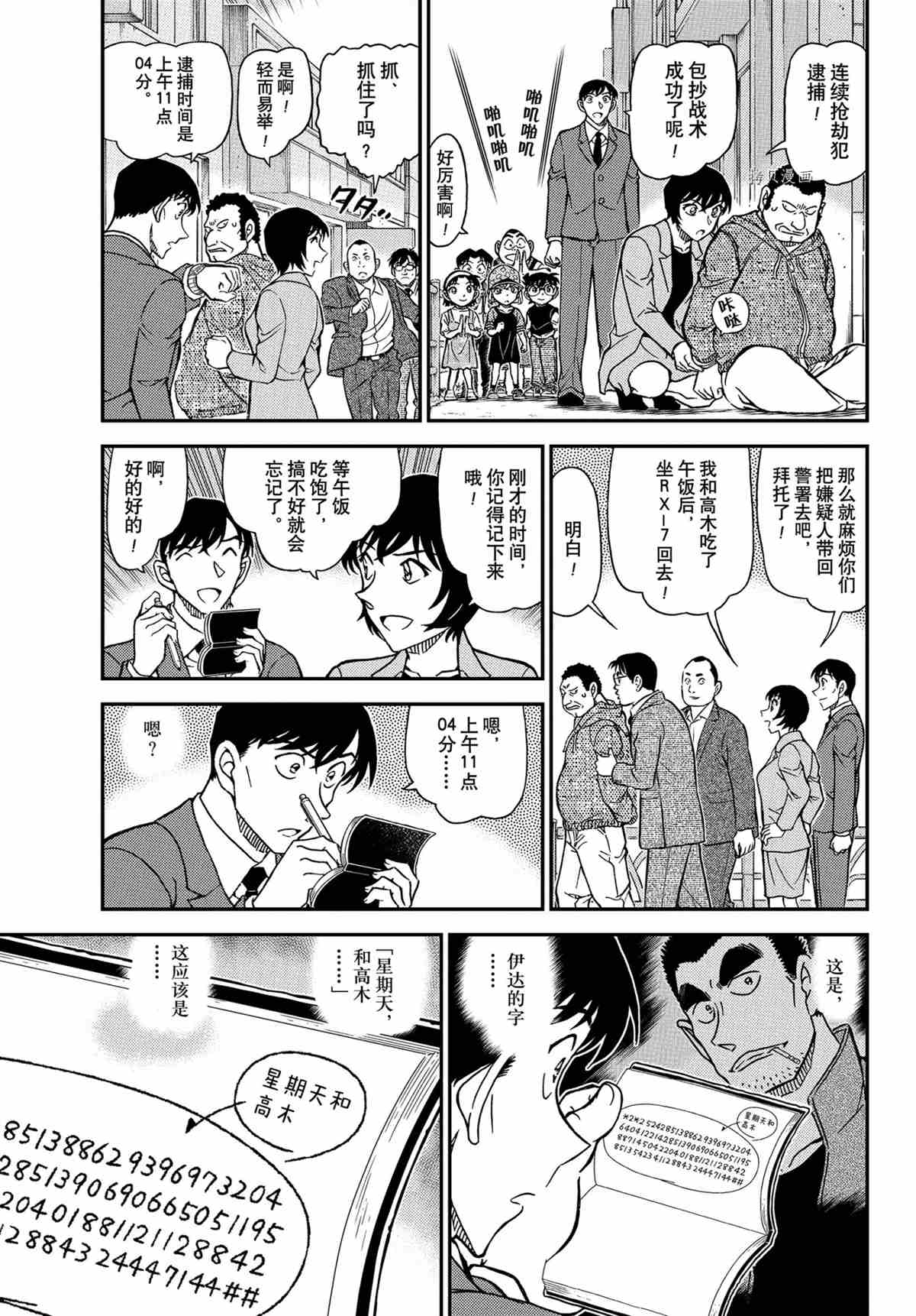 第1080话4