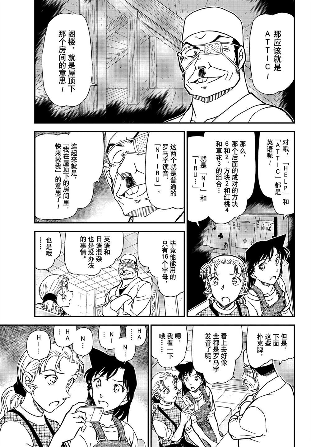 第1057话4
