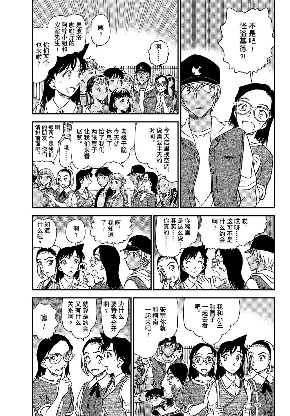 第1076话2