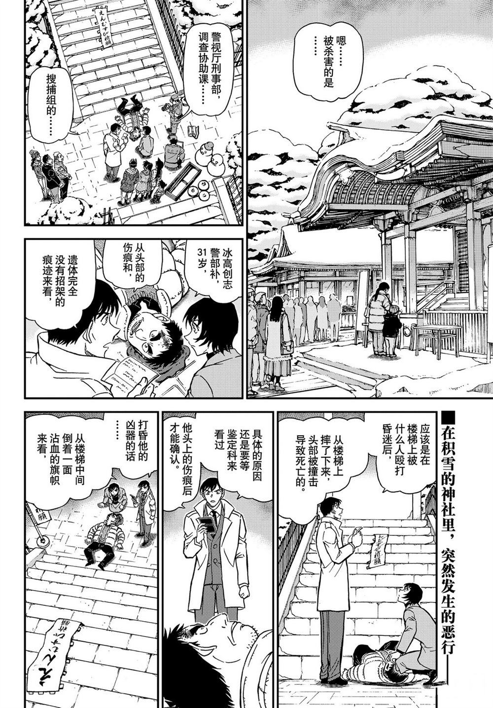 第1068话1