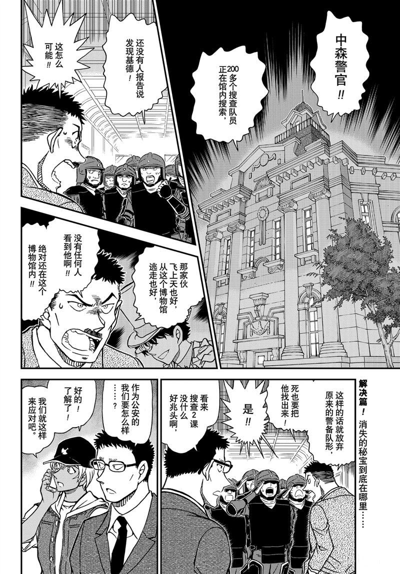 第1077话2