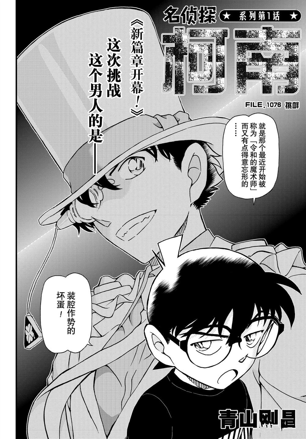 第1076话1