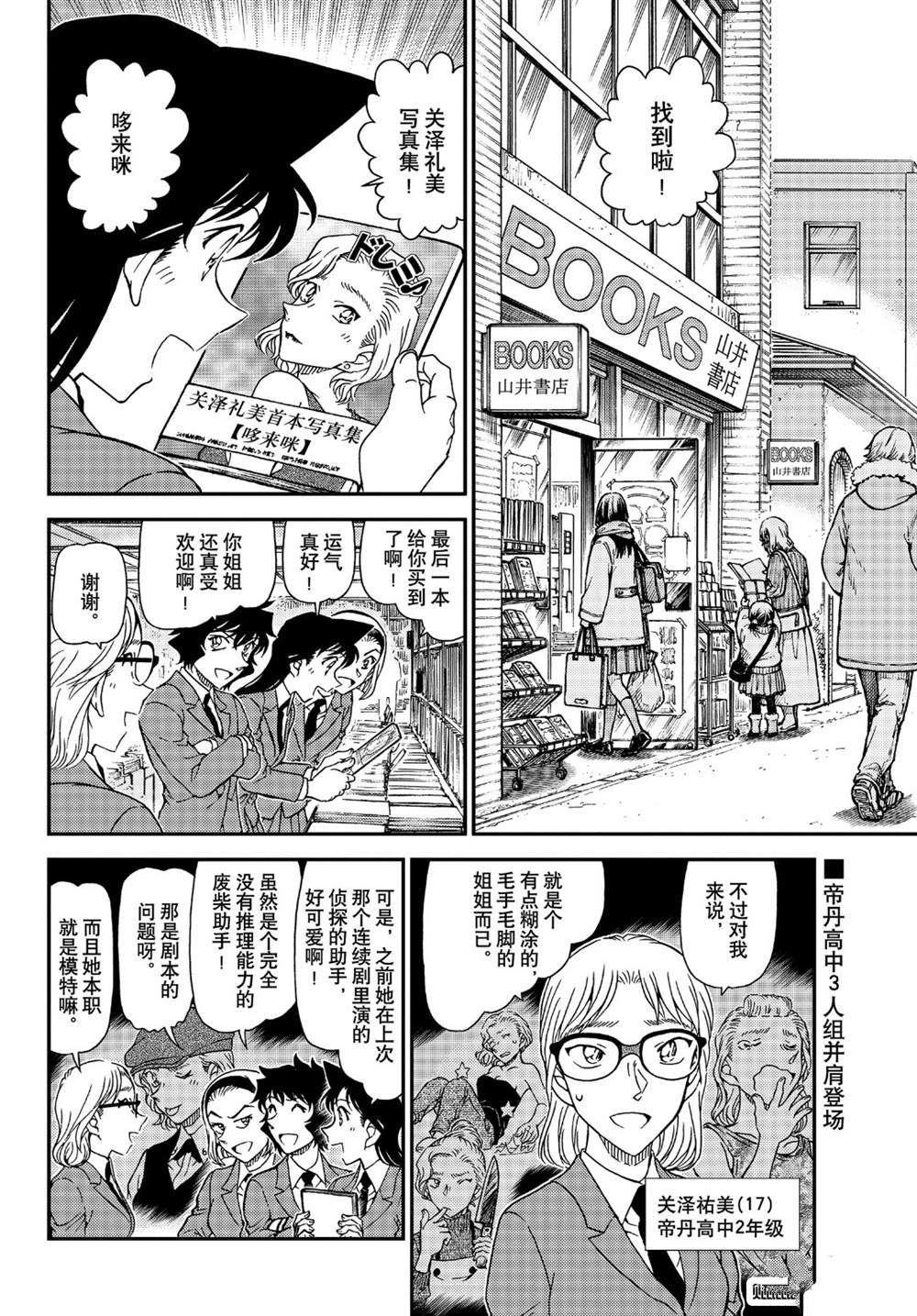 第1047话 我带着啊...1