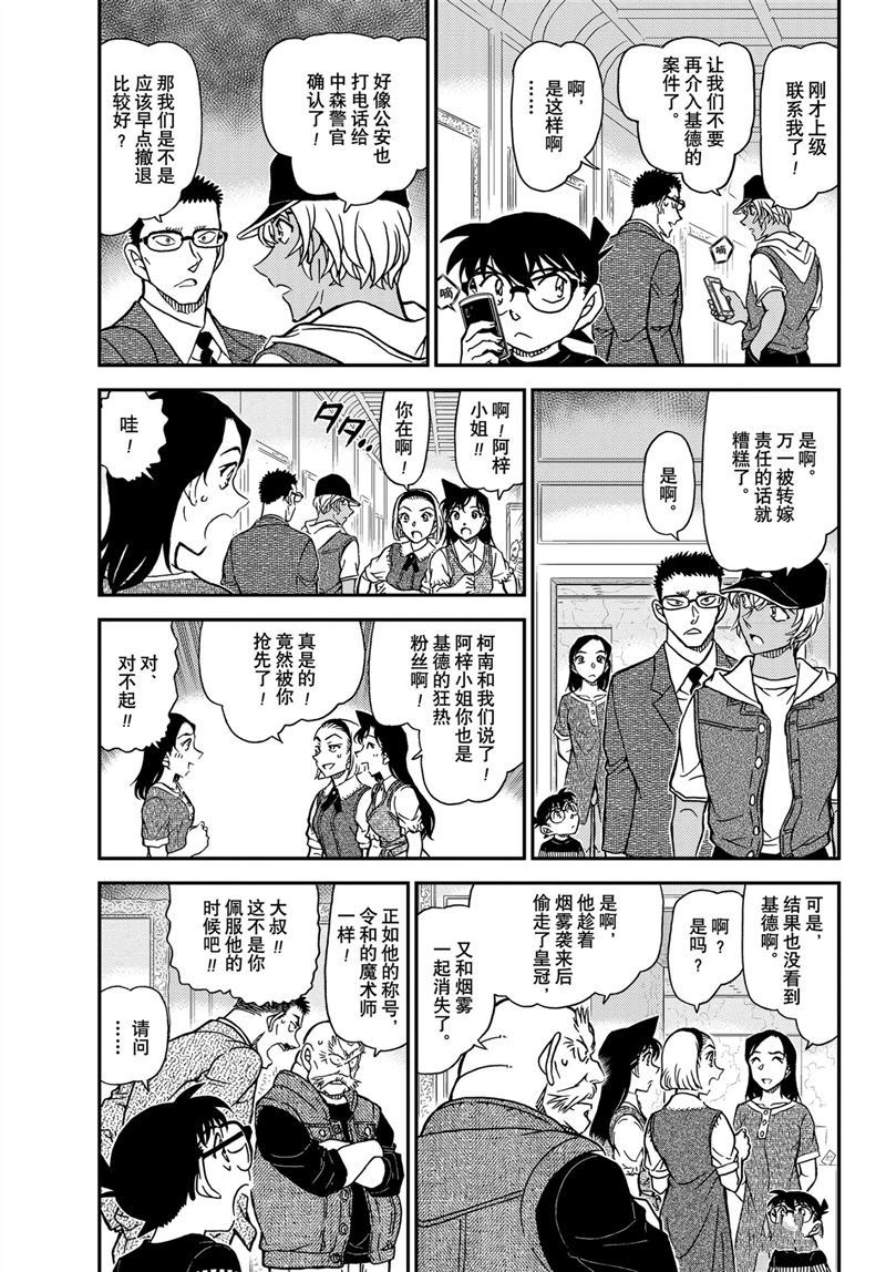 第1077话3