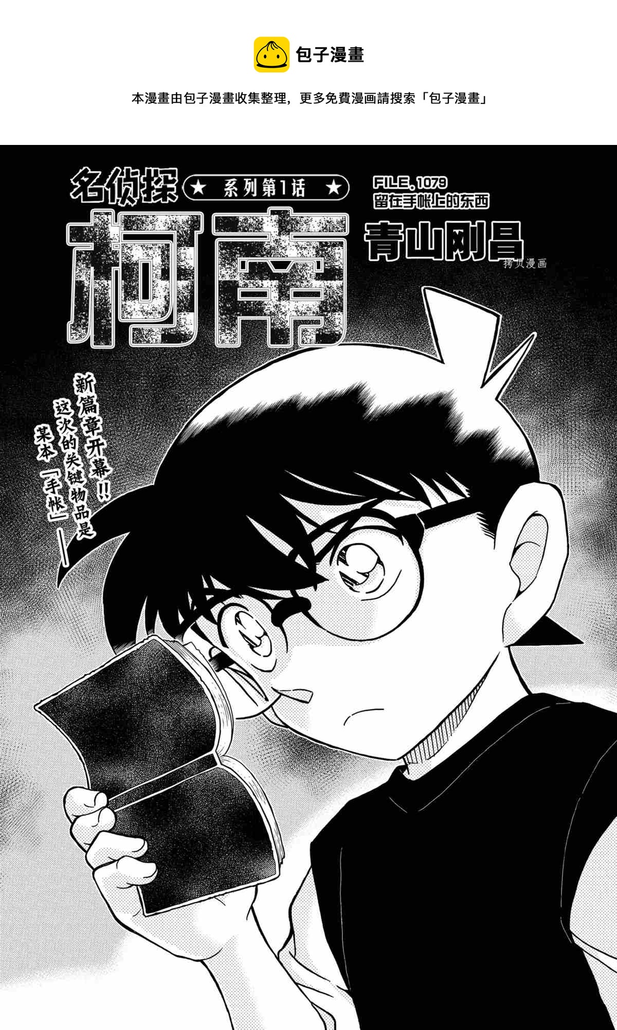 第1079话0