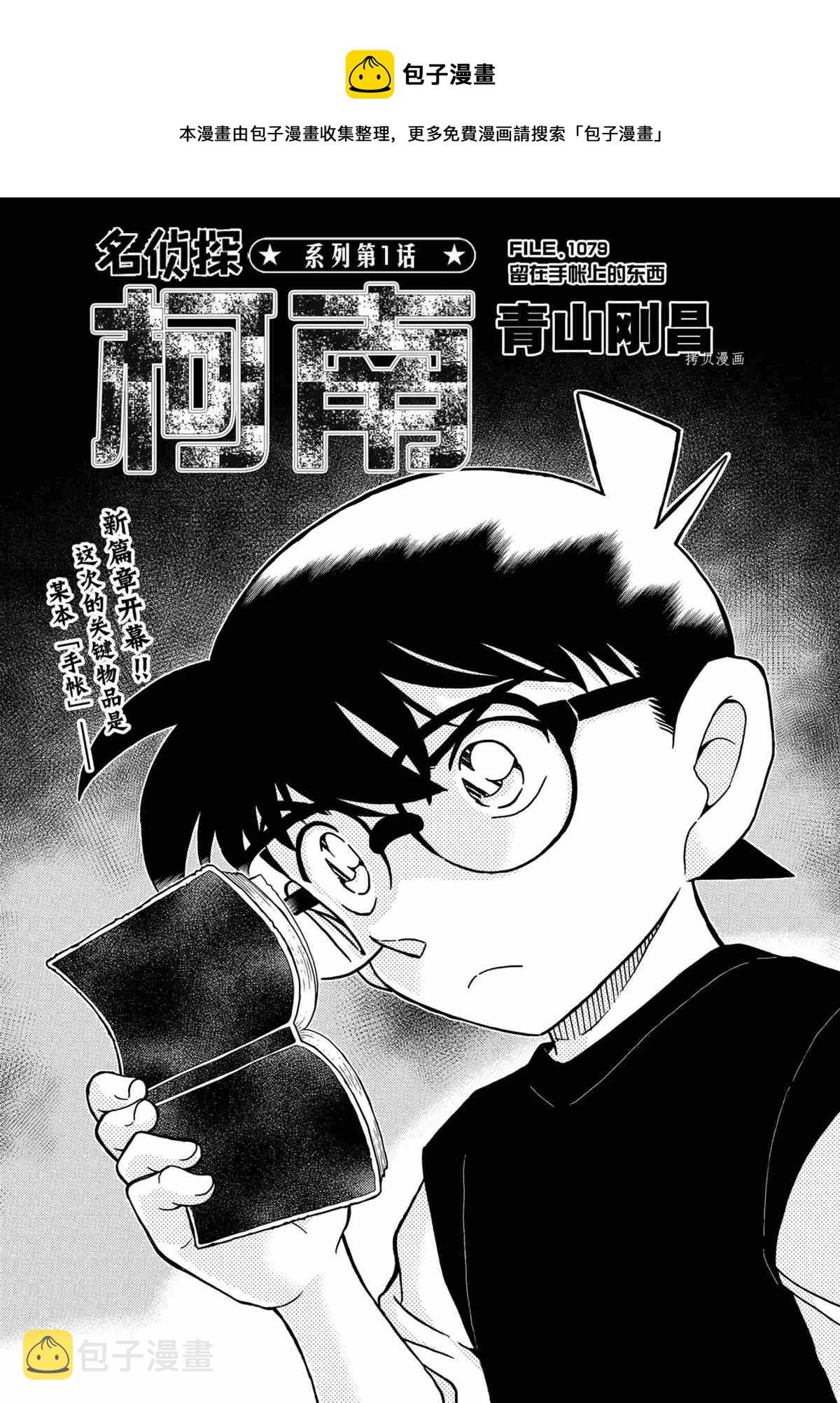 第1080话0
