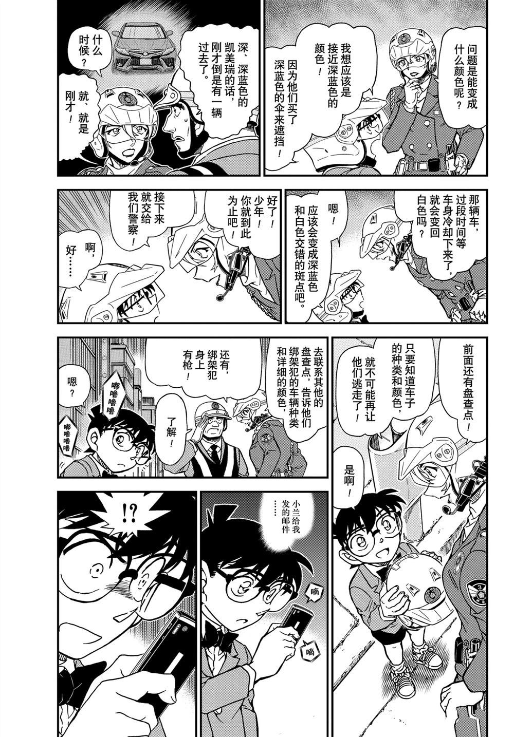 第1075话2