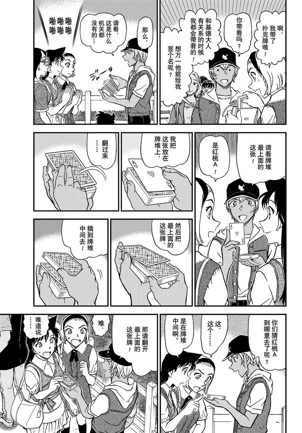 第1076话4