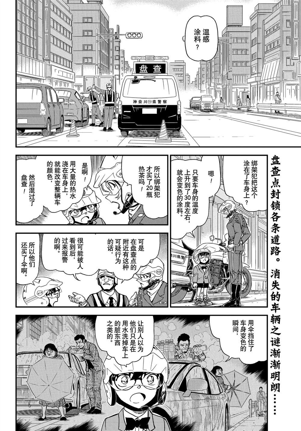 第1075话1