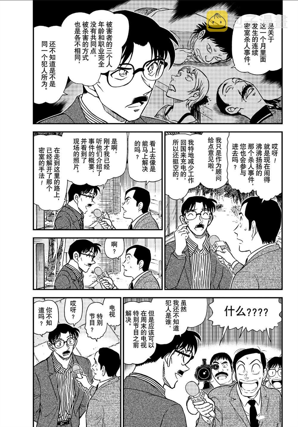 第1058话2