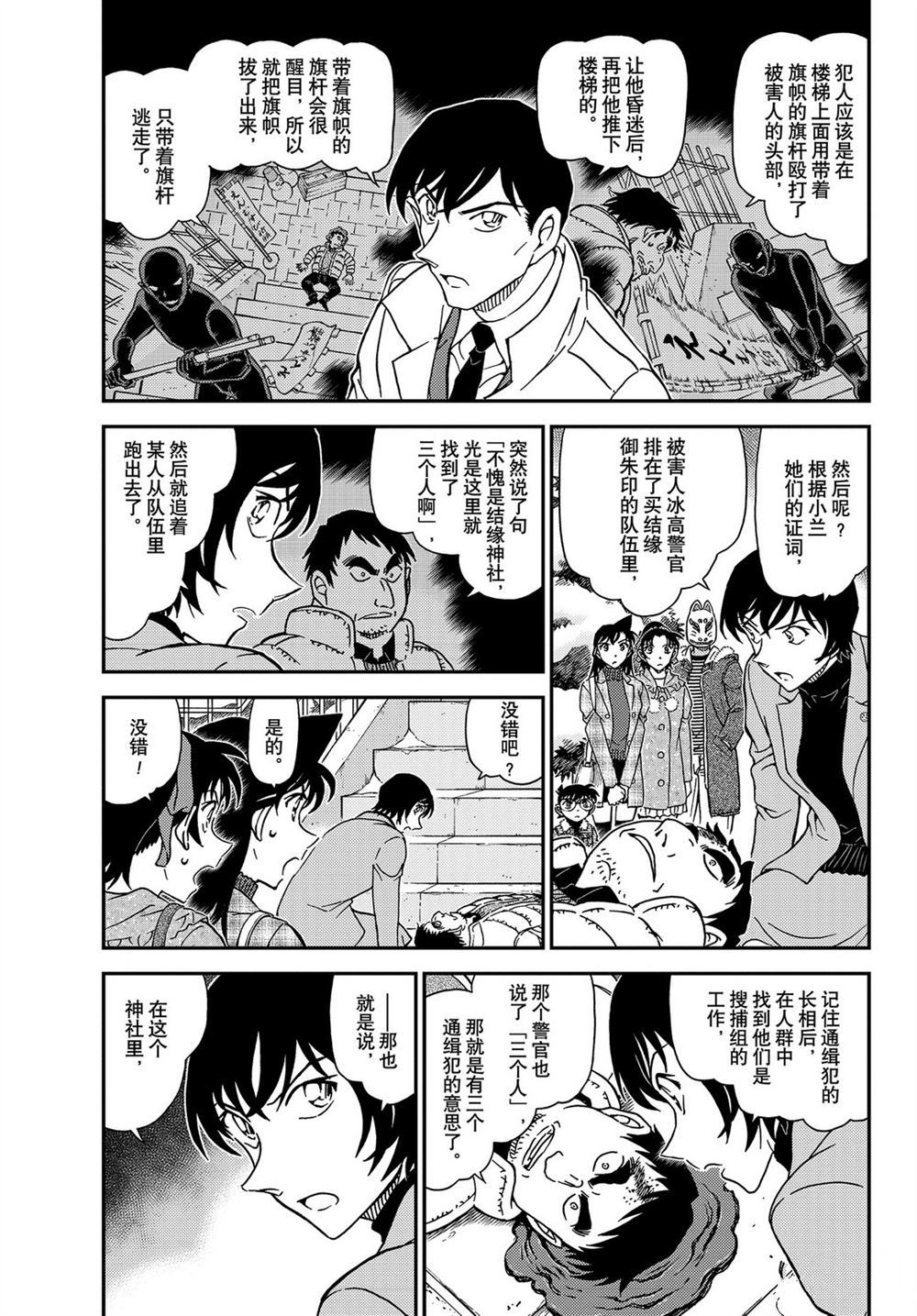 第1068话2