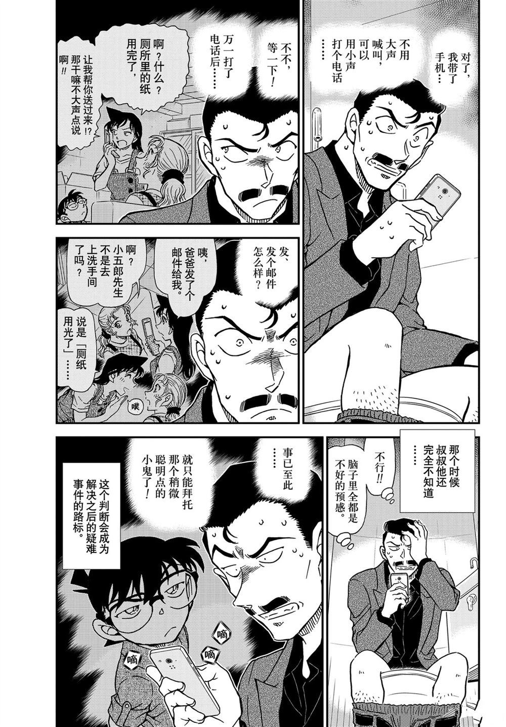 第1055话2