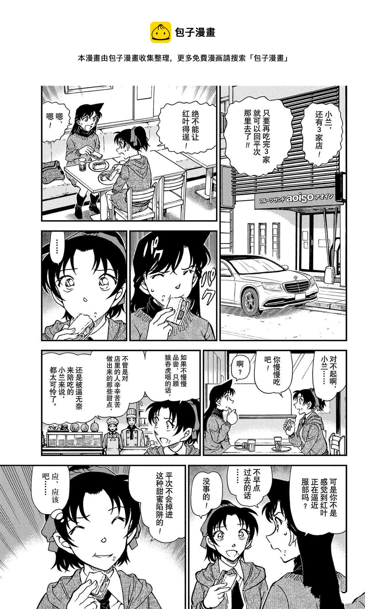 第1090话4