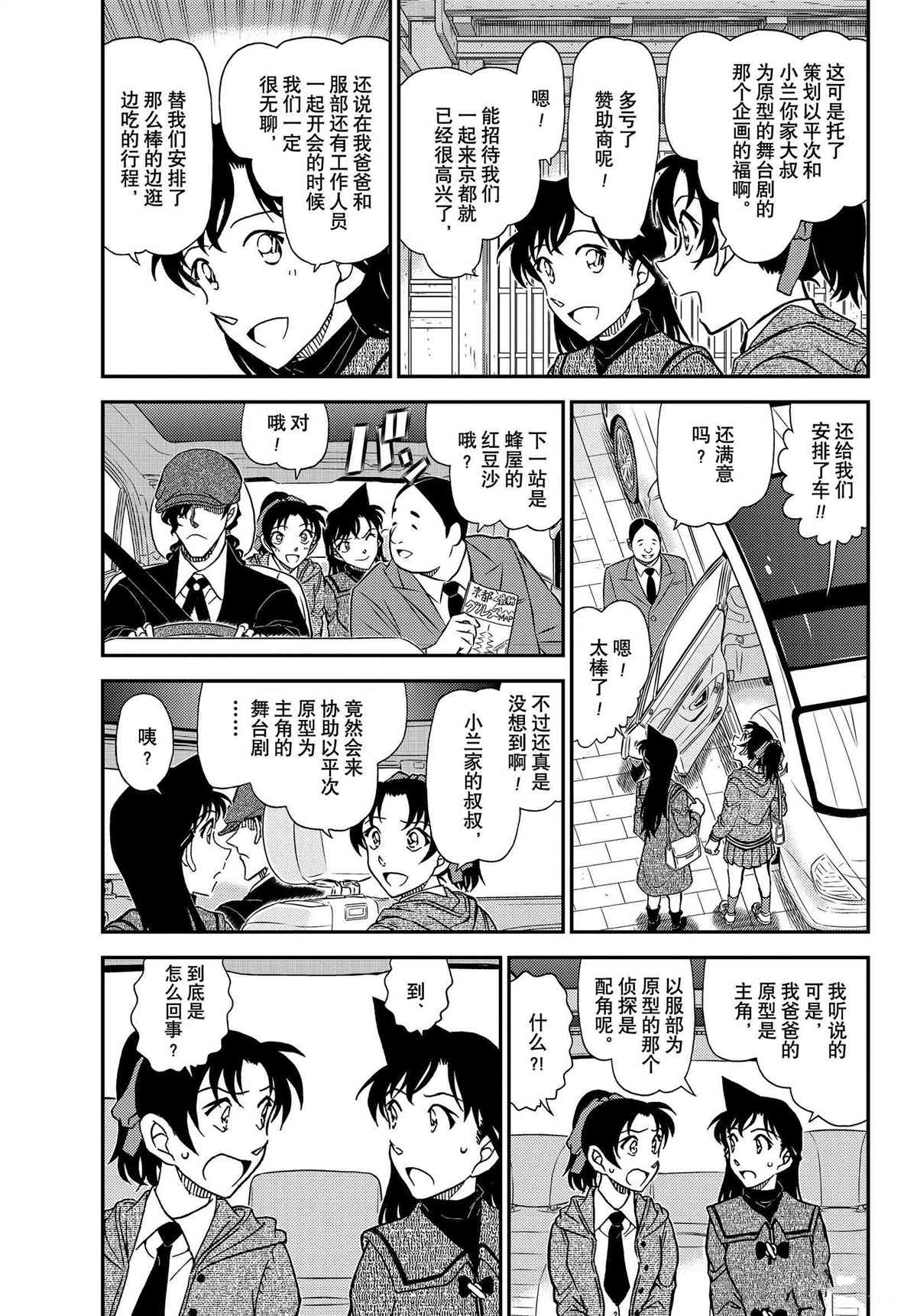 第1088话2