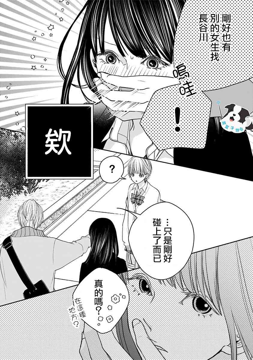 4话2