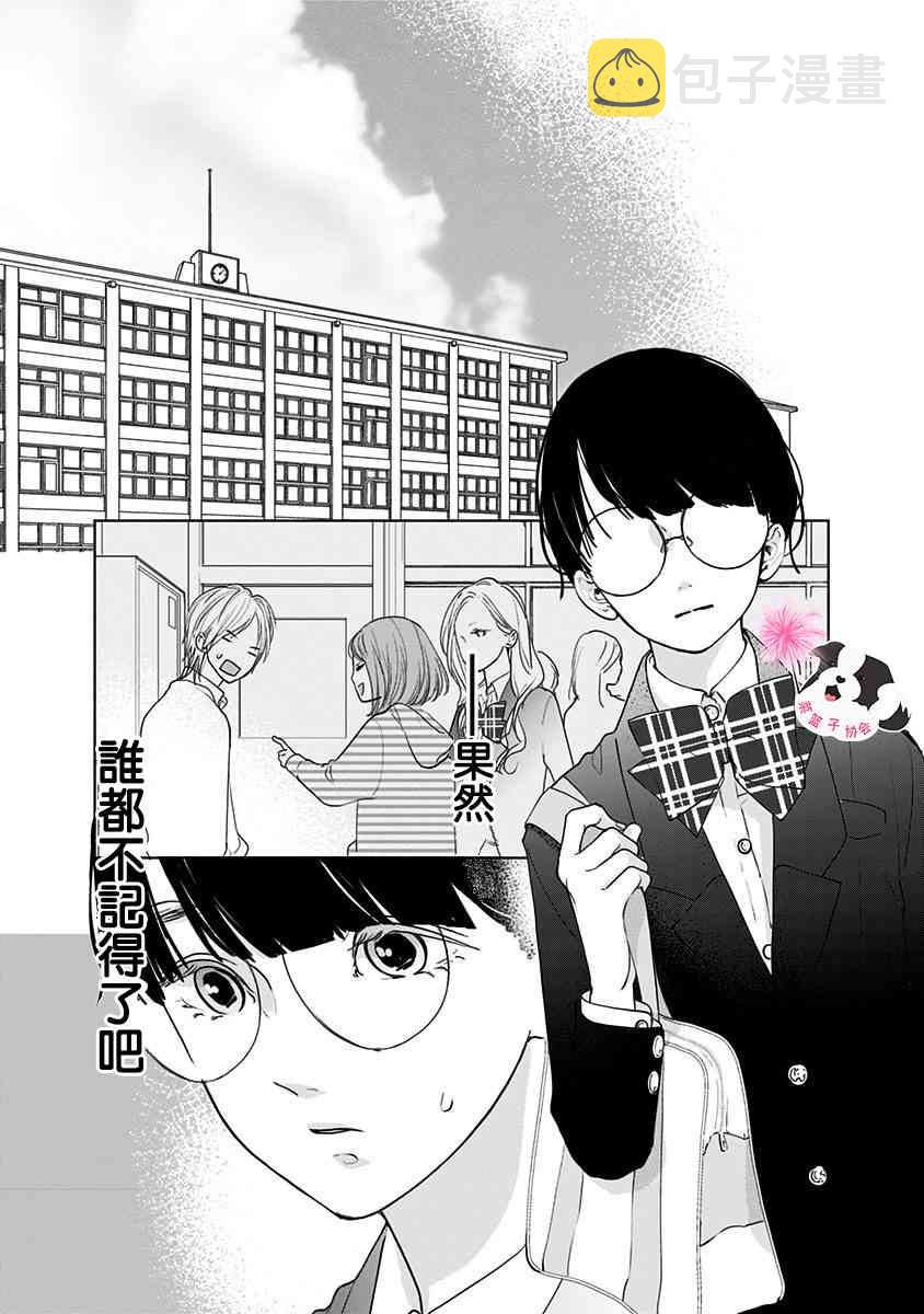 第46话 我也喜欢你。1