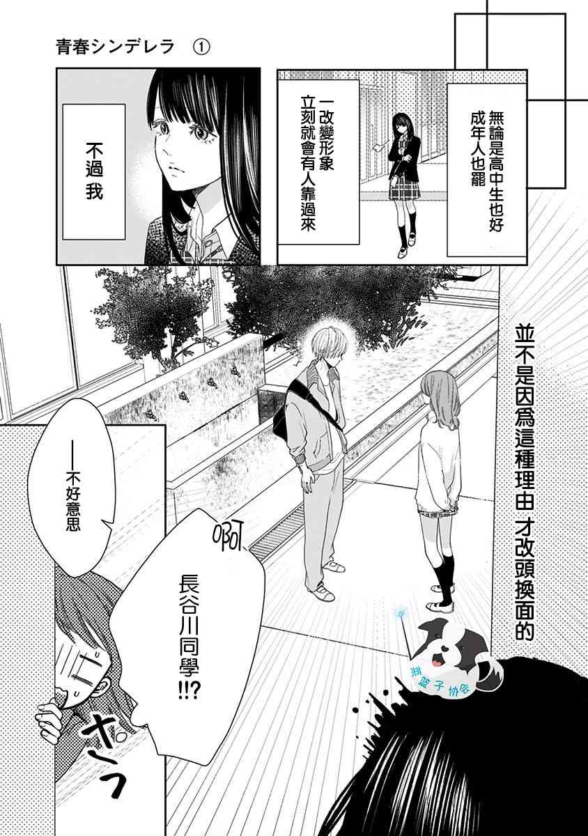 3话2
