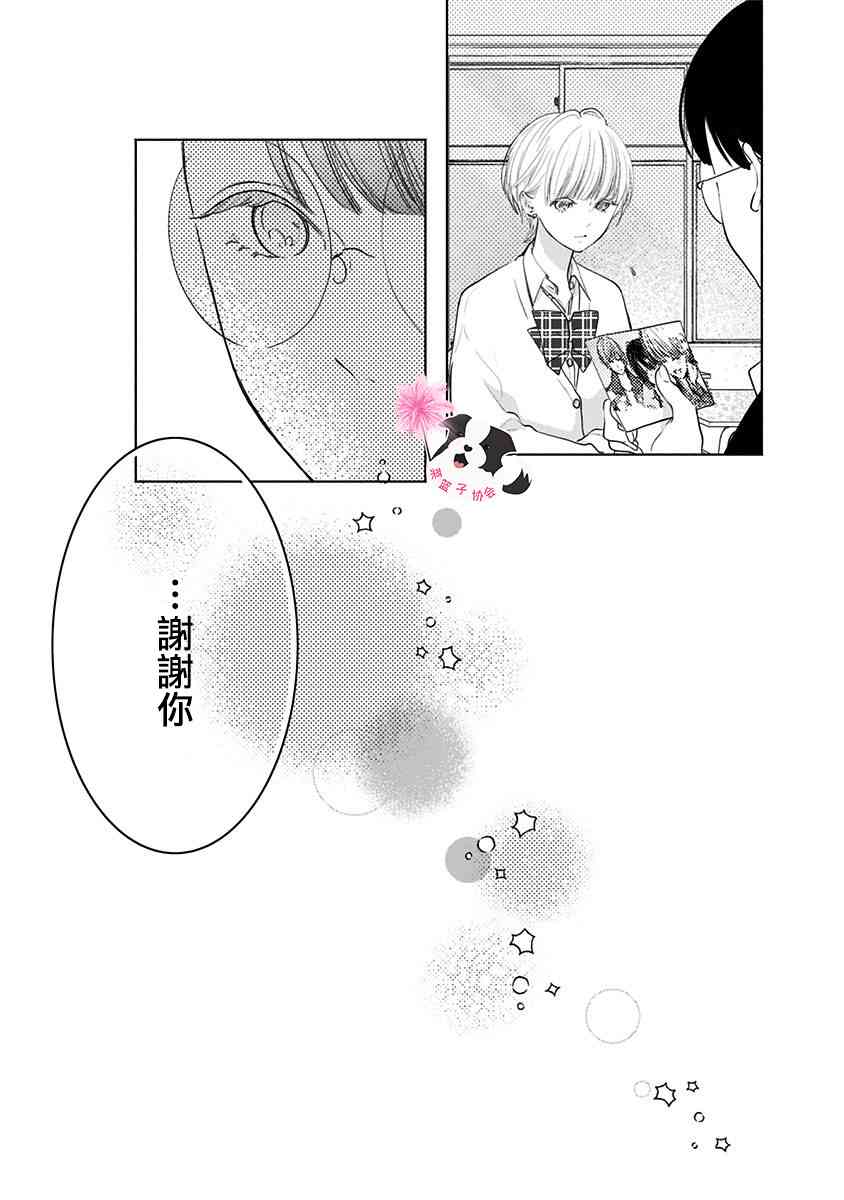 第46话 我也喜欢你。4