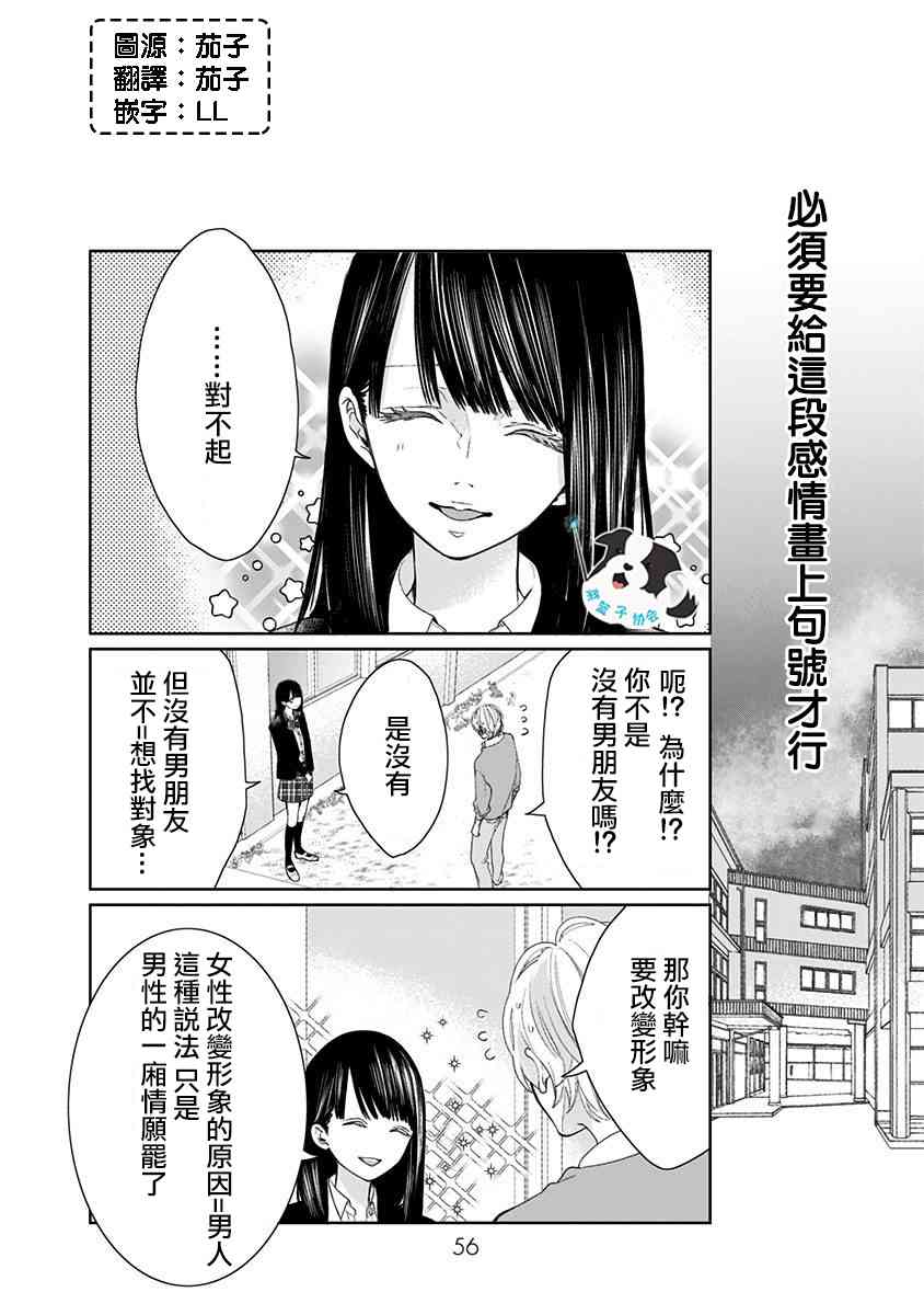 3话1