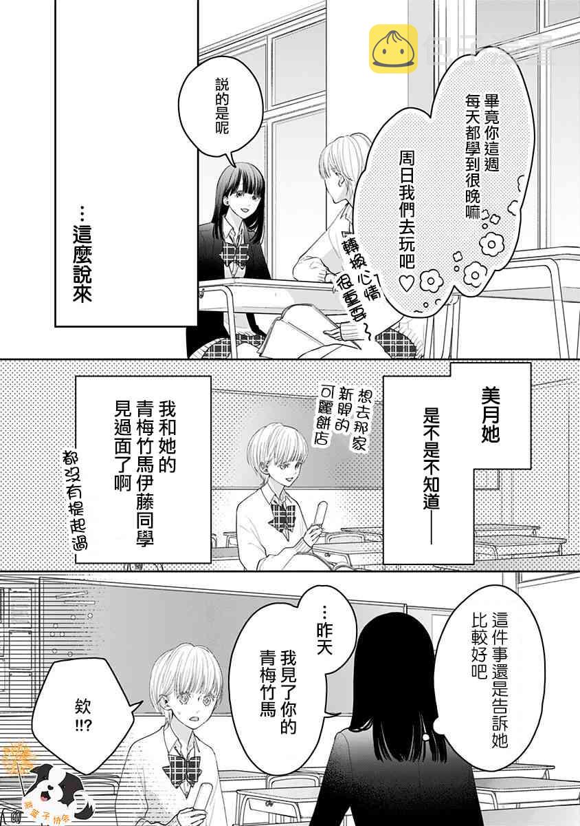 34话2