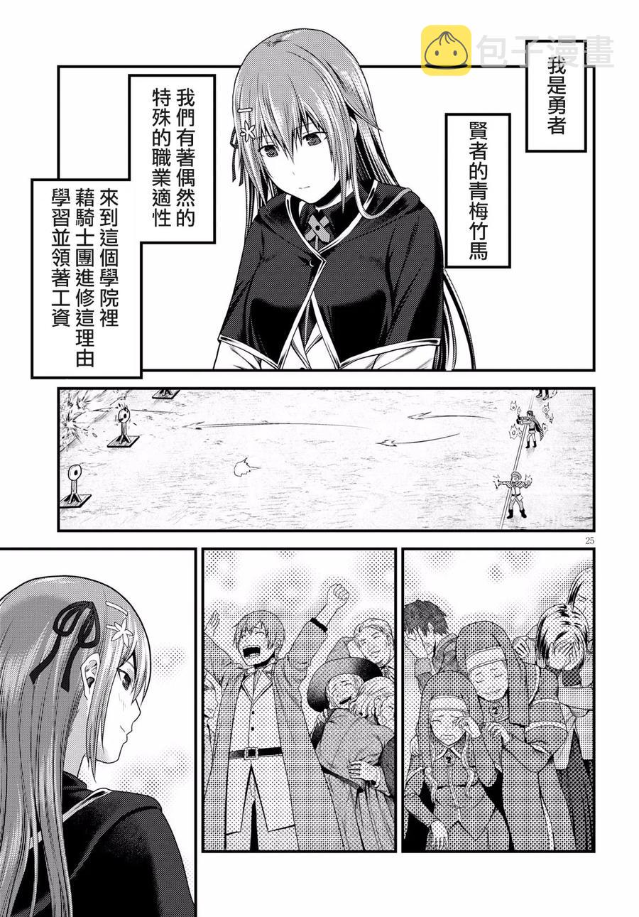 20 「恶魔交涉」3