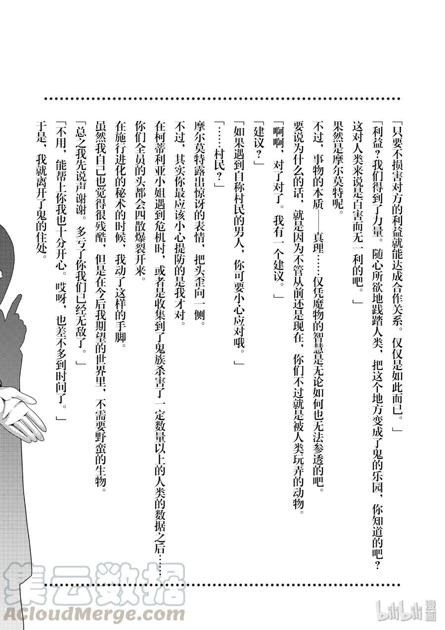 31 「鬼神VS村民」1